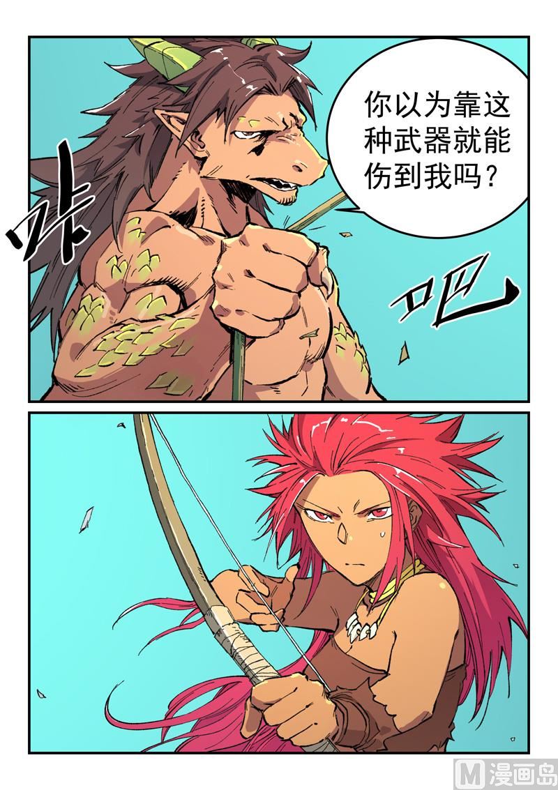 星武神訣 - 第465話 - 1