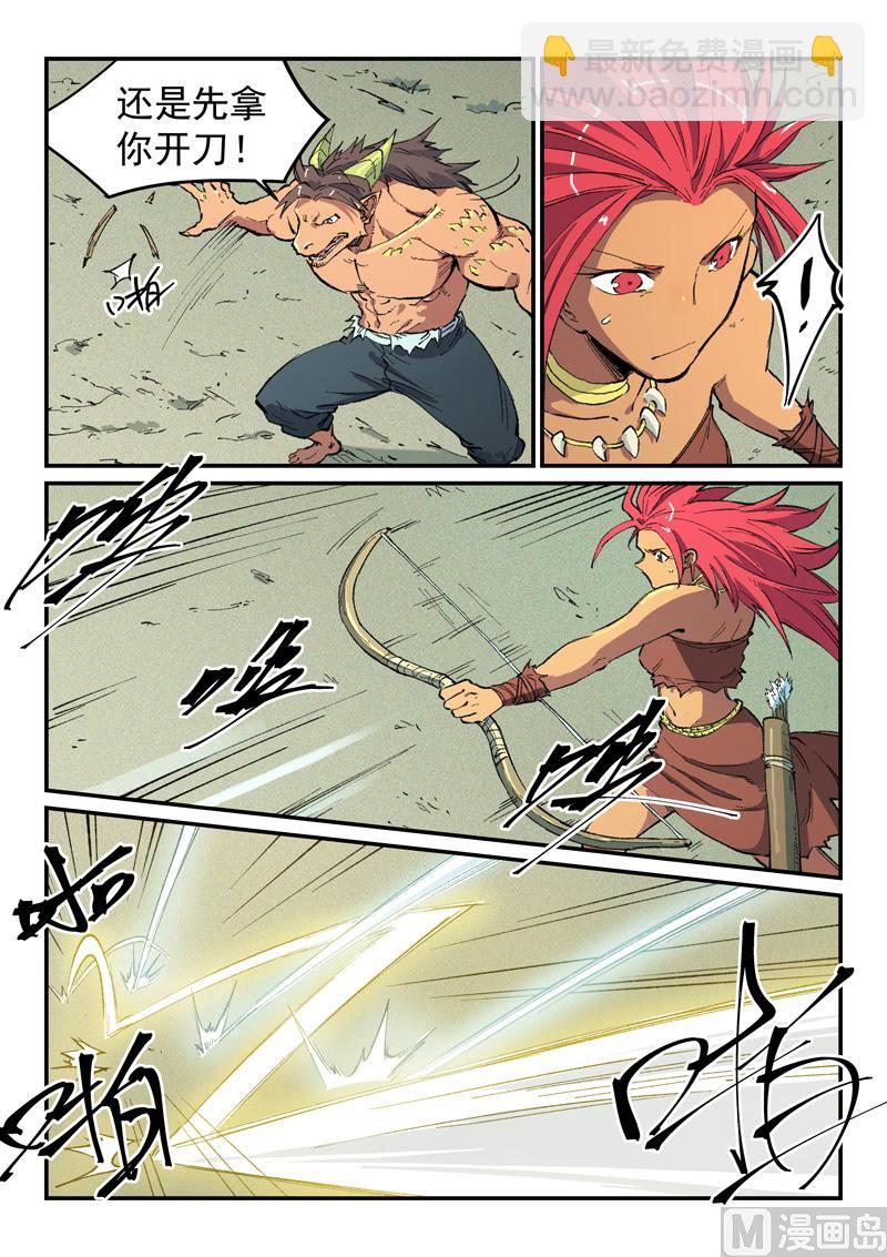 星武神訣 - 第465話 - 2