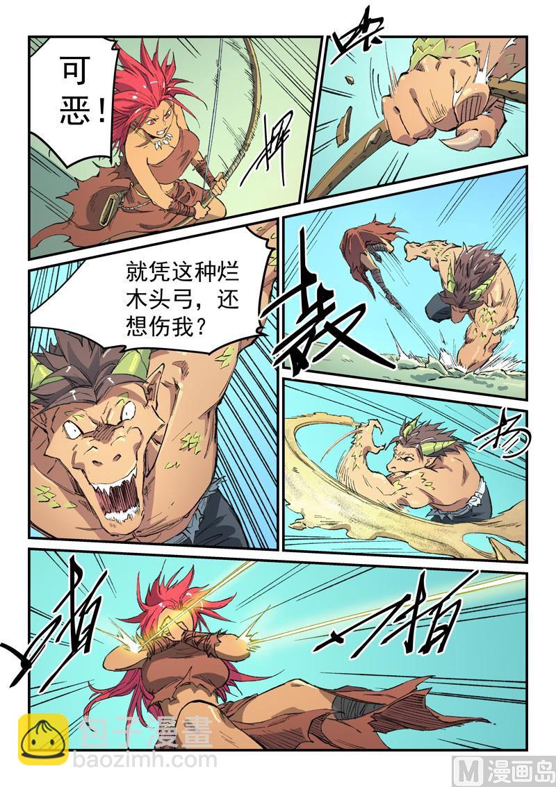 星武神訣 - 第465話 - 2