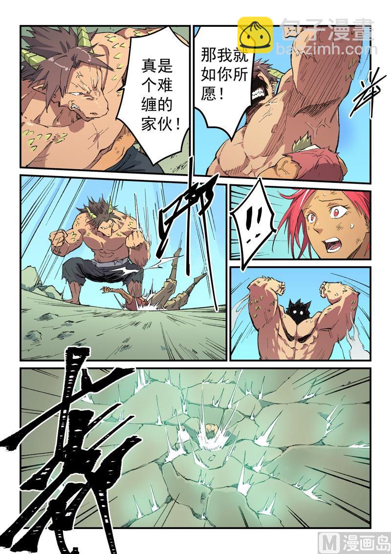 星武神訣 - 第465話 - 1