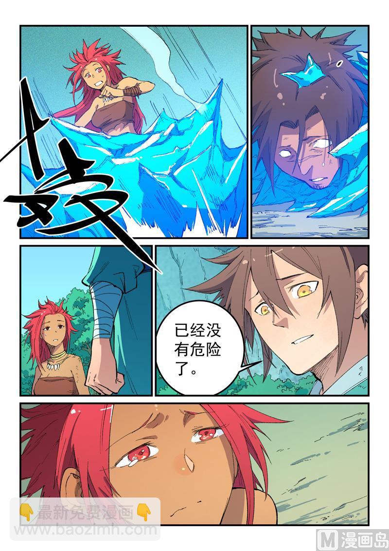 星武神訣 - 第467話 - 2