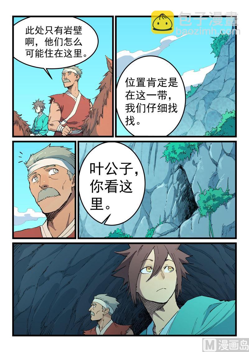 星武神訣 - 第469話 - 1