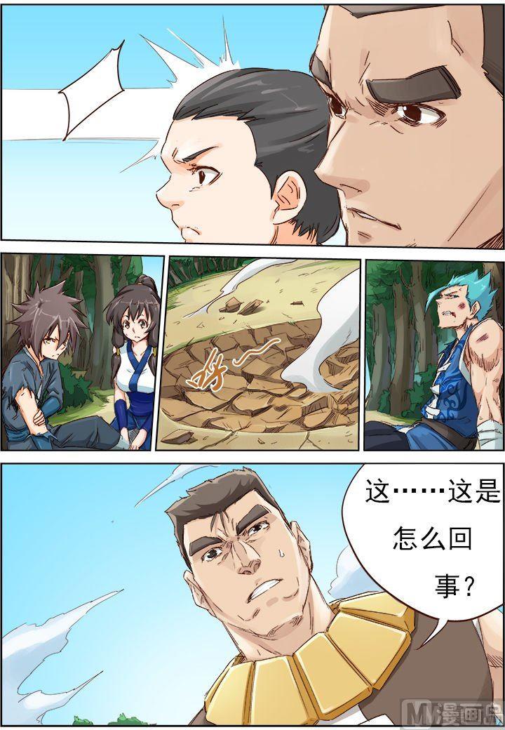 星武神訣 - 第48話 婚約還在 - 1