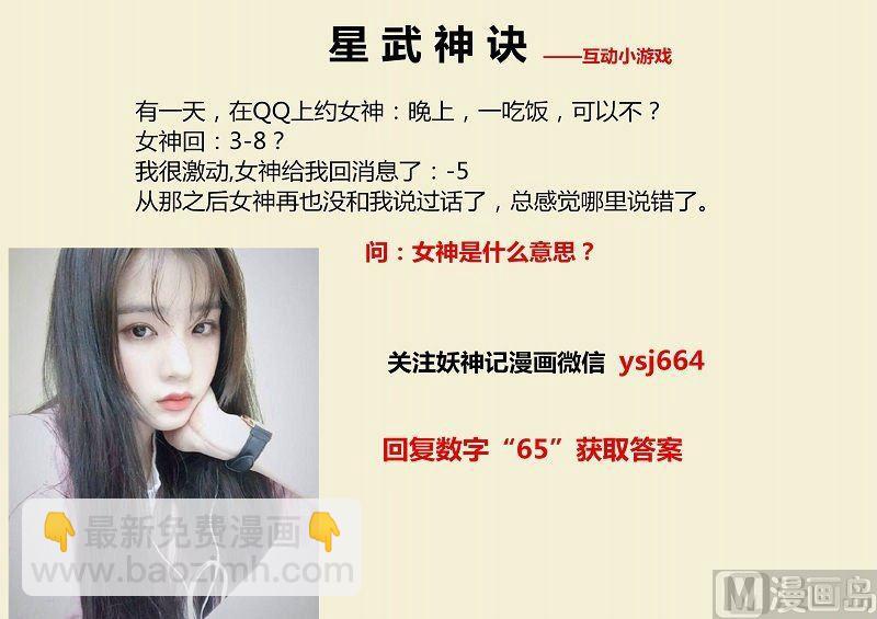 星武神訣 - 第48話 婚約還在 - 2