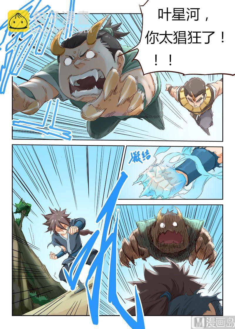 星武神訣 - 第48話 婚約還在 - 2