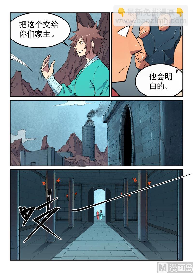 星武神诀 - 第475话 - 2