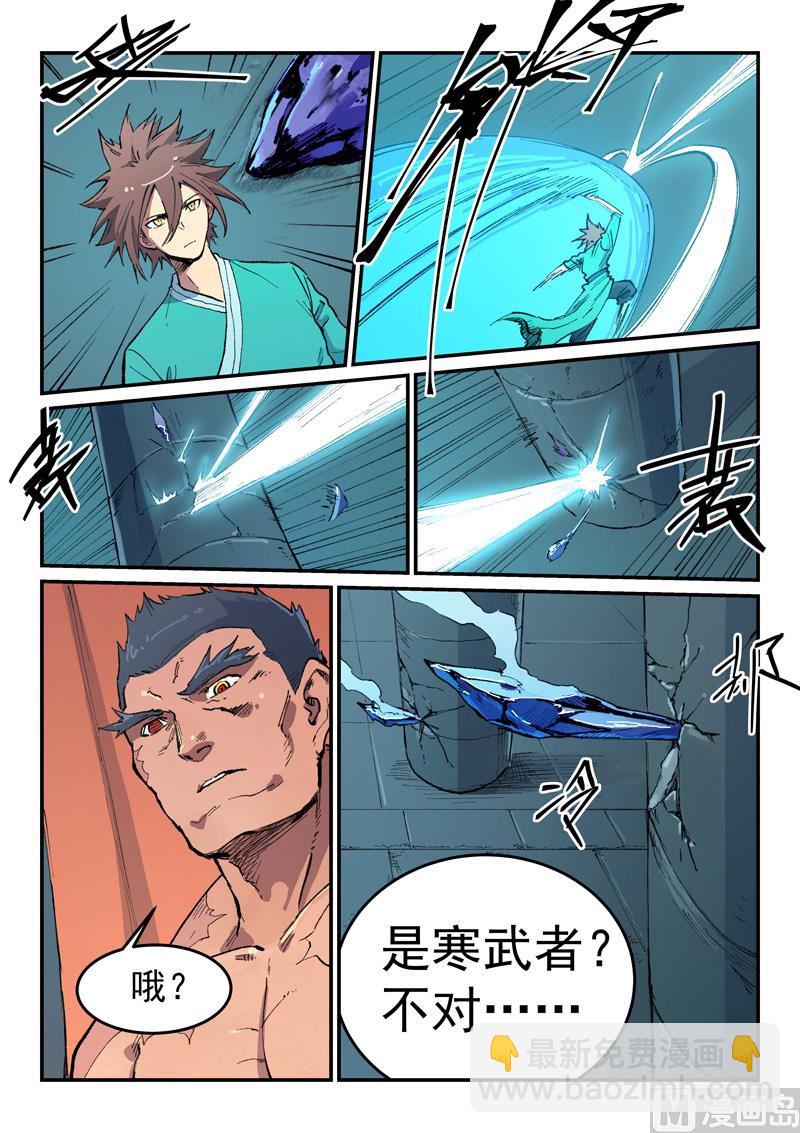 星武神訣 - 第475話 - 2