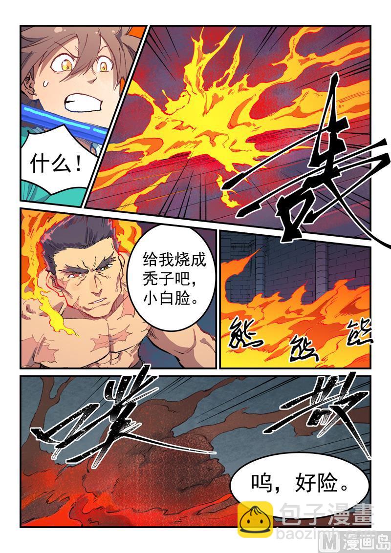 星武神訣 - 第477話 - 1