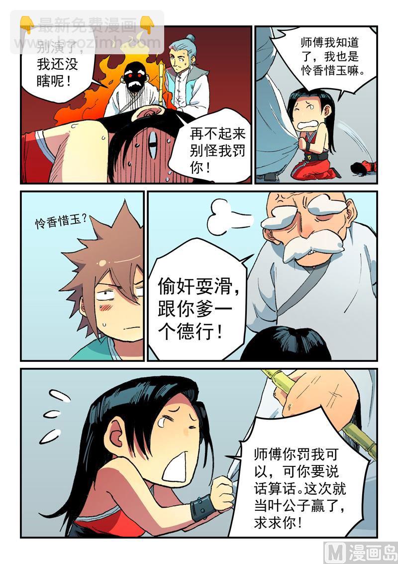 星武神訣 - 第485話 - 2