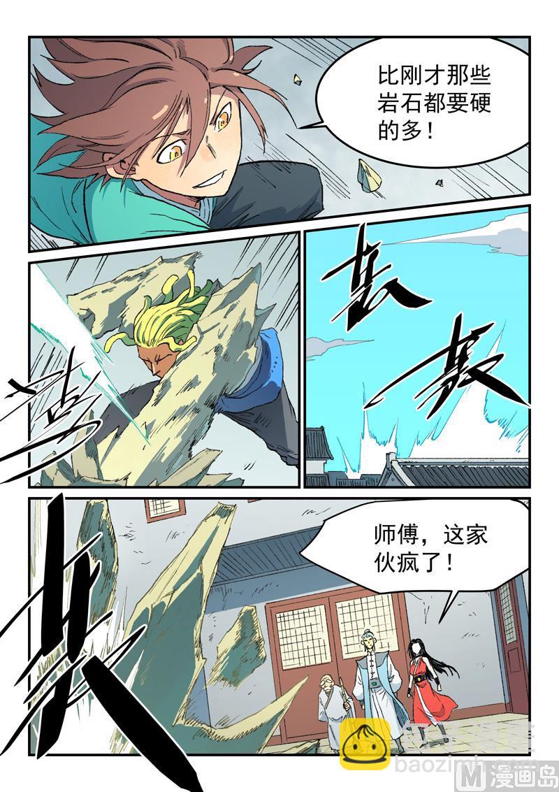 星武神訣 - 第487話 - 2