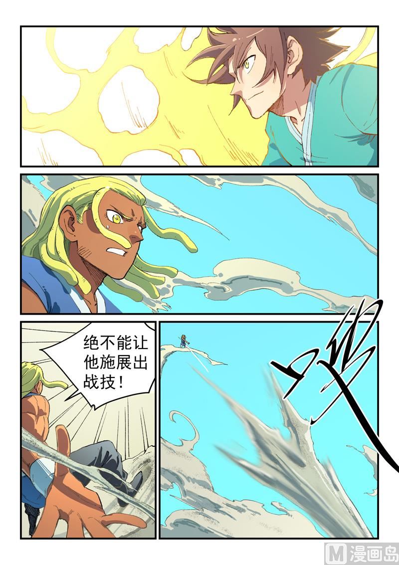 星武神訣 - 第489話 - 1