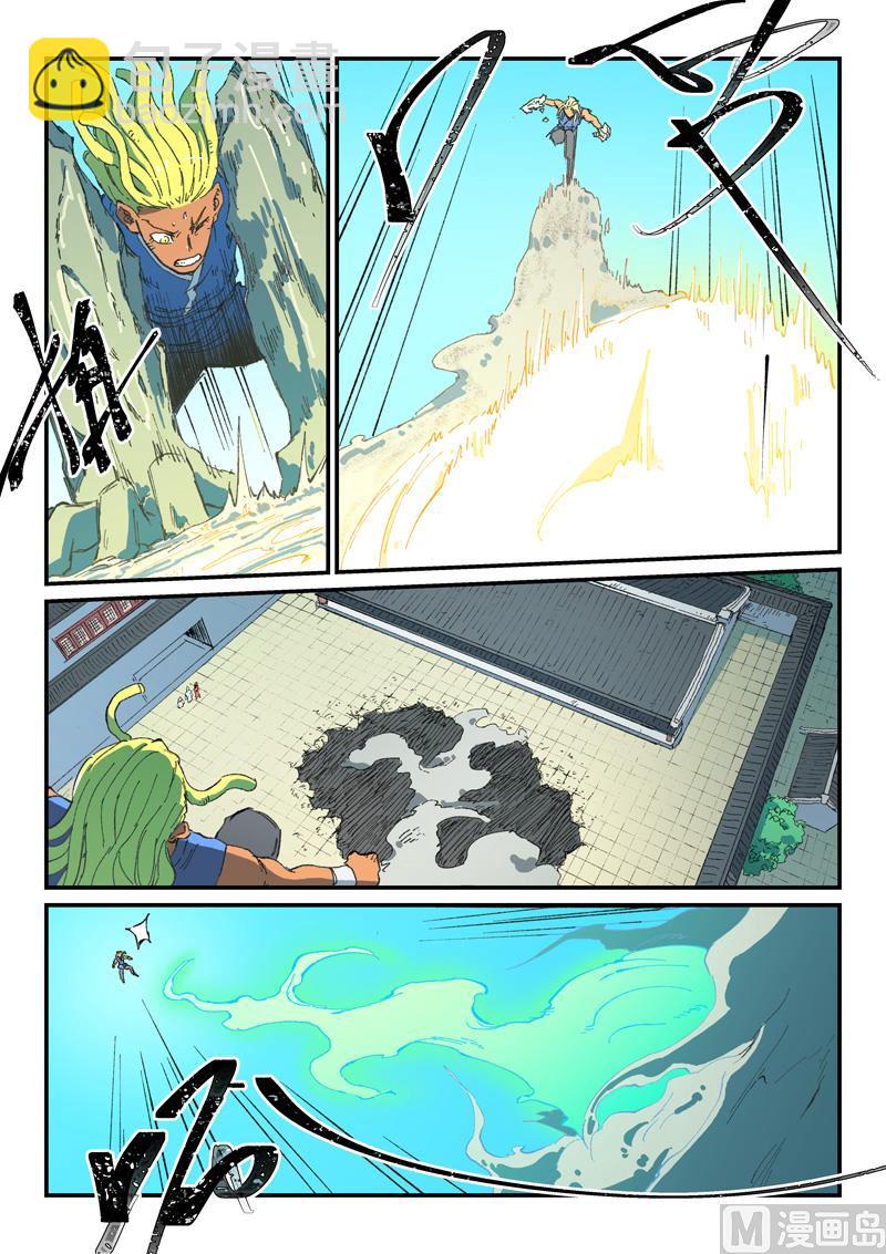 星武神訣 - 第489話 - 1