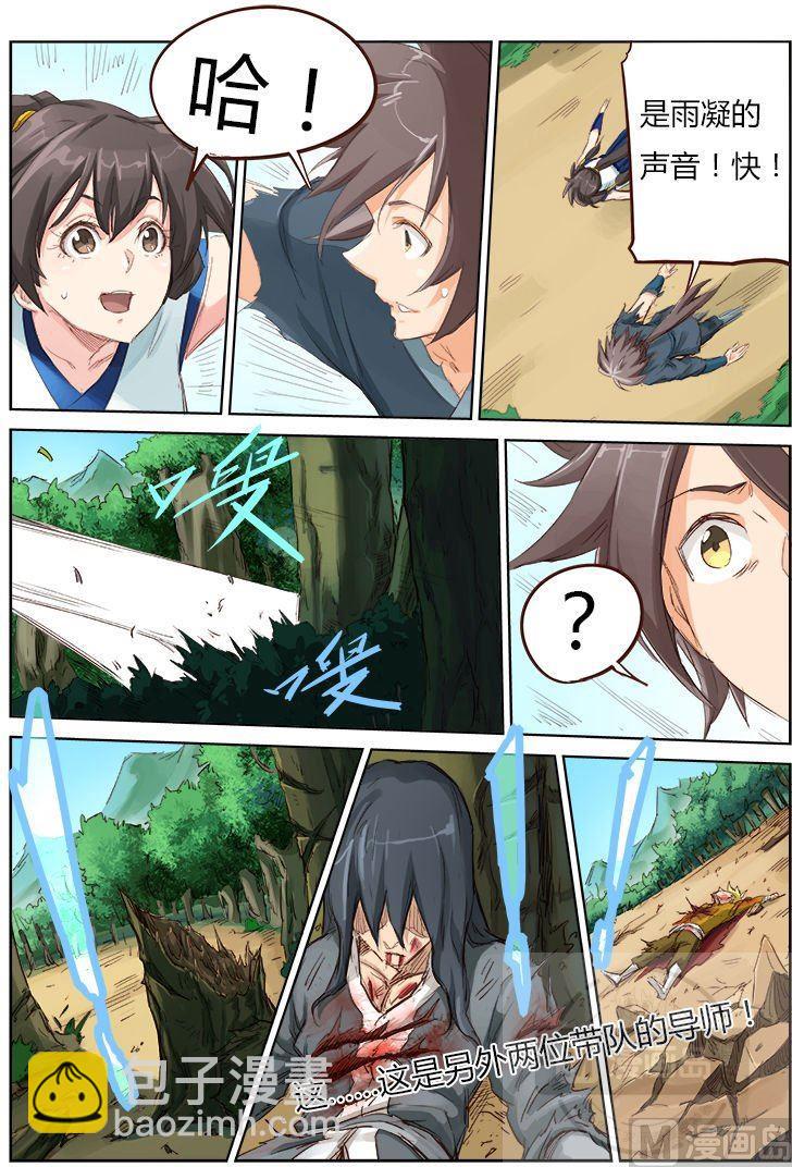 星武神訣 - 第50話 驚人的成長 - 1