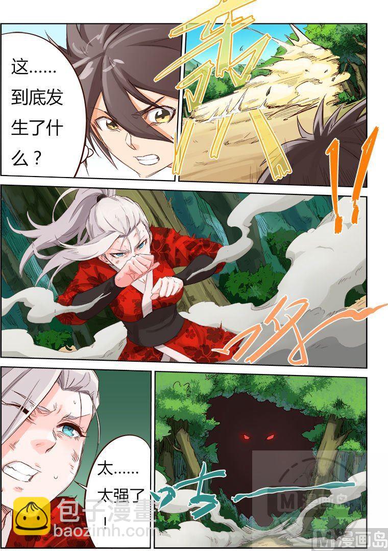 星武神訣 - 第50話 驚人的成長 - 2