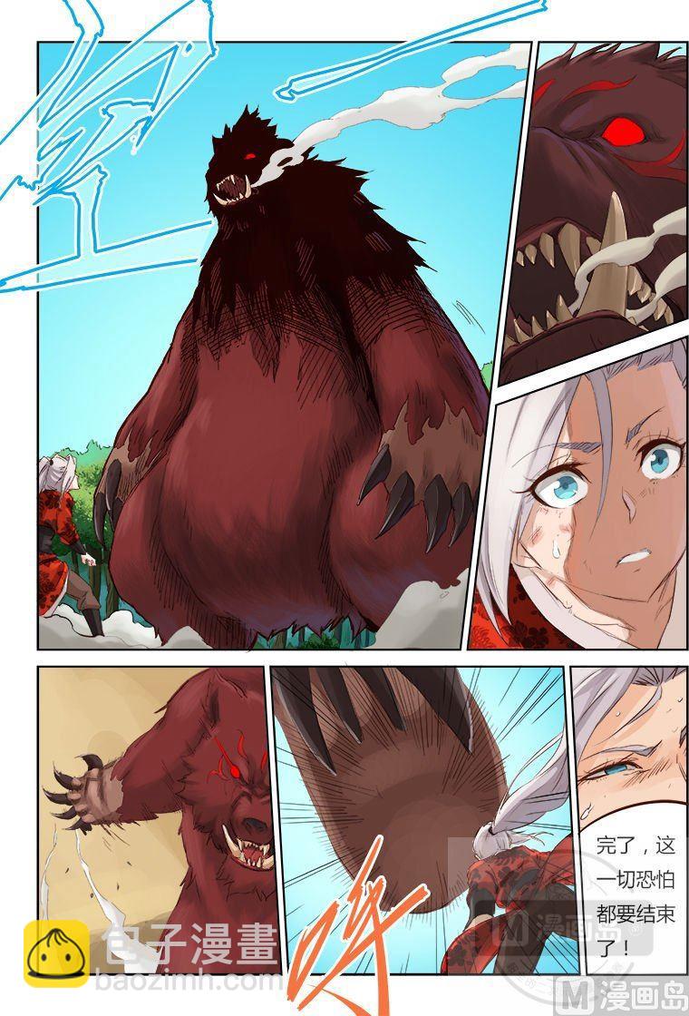 星武神訣 - 第50話 驚人的成長 - 2