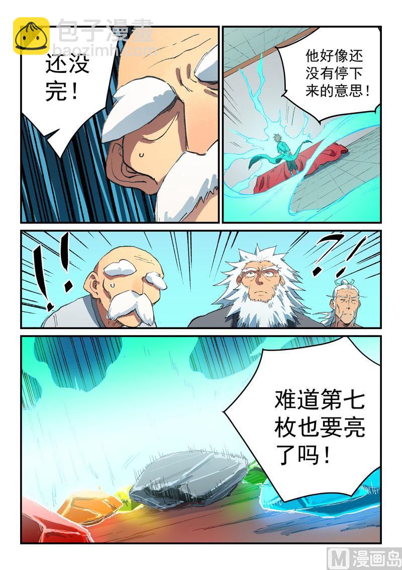 星武神訣 - 第491話 - 1