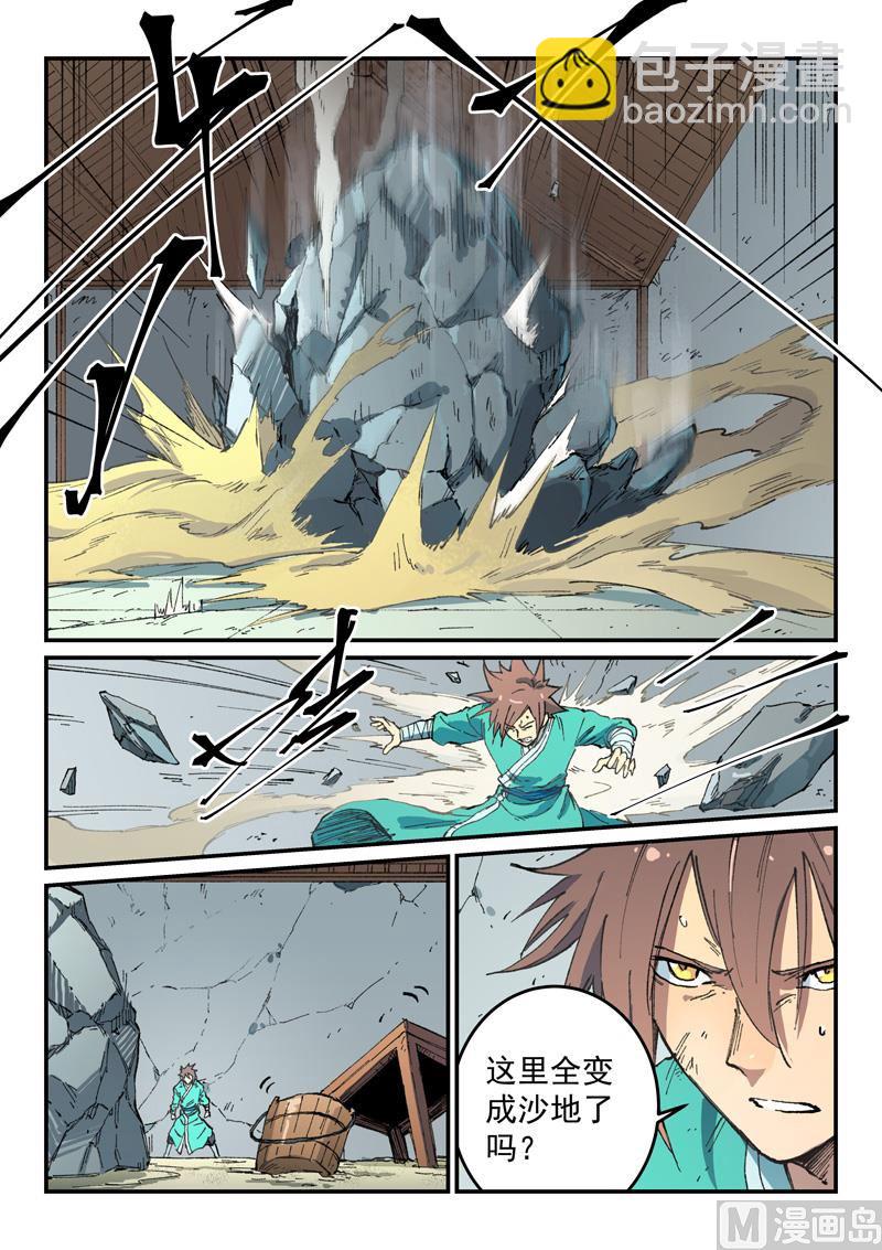 星武神訣 - 第495話 - 2