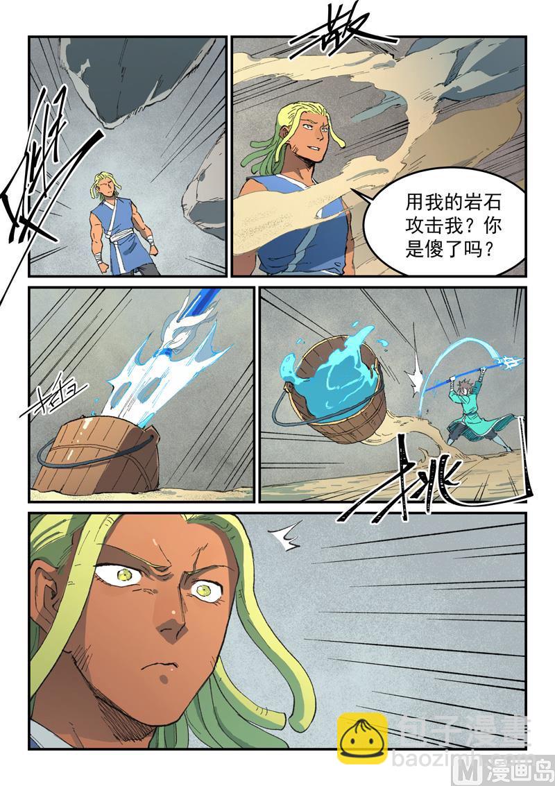 星武神訣 - 第495話 - 2