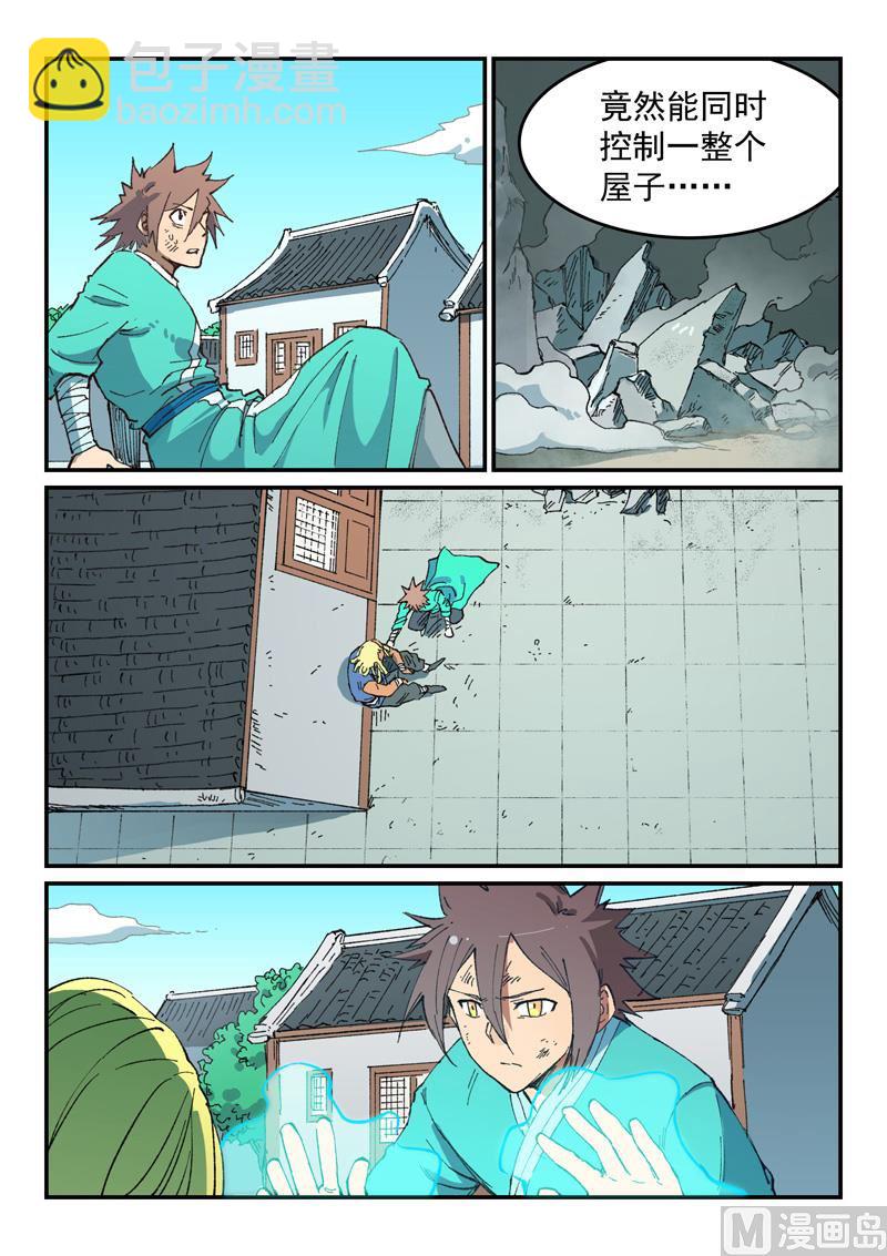 星武神訣 - 第497話 - 2