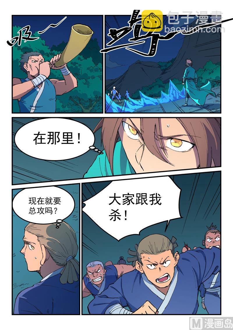 星武神訣 - 第501話 - 1