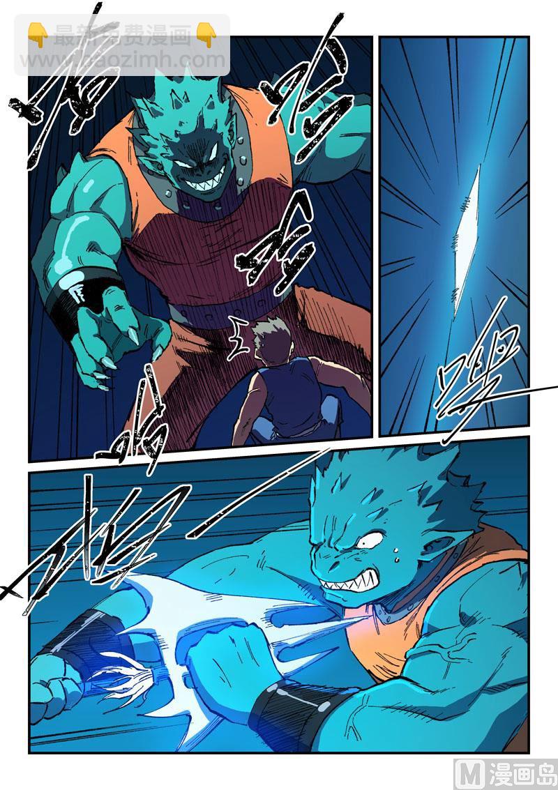 星武神訣 - 第503話 - 1