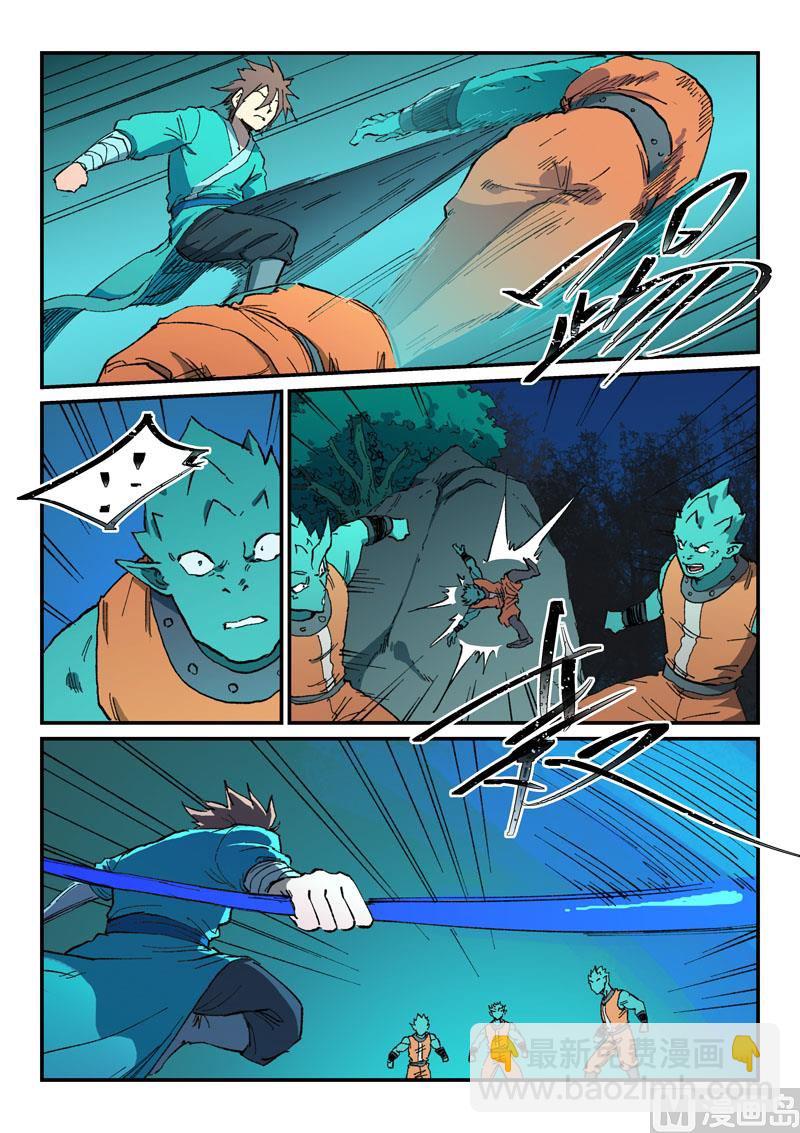 星武神訣 - 第503話 - 2