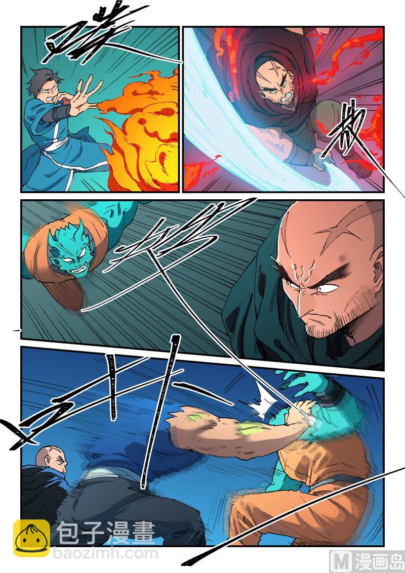 星武神訣 - 第505話 - 2