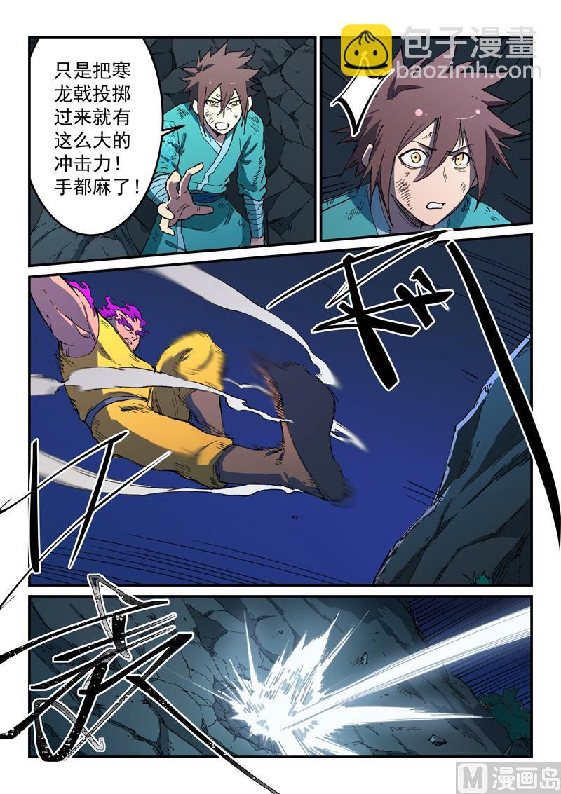 星武神訣 - 第509話 - 2