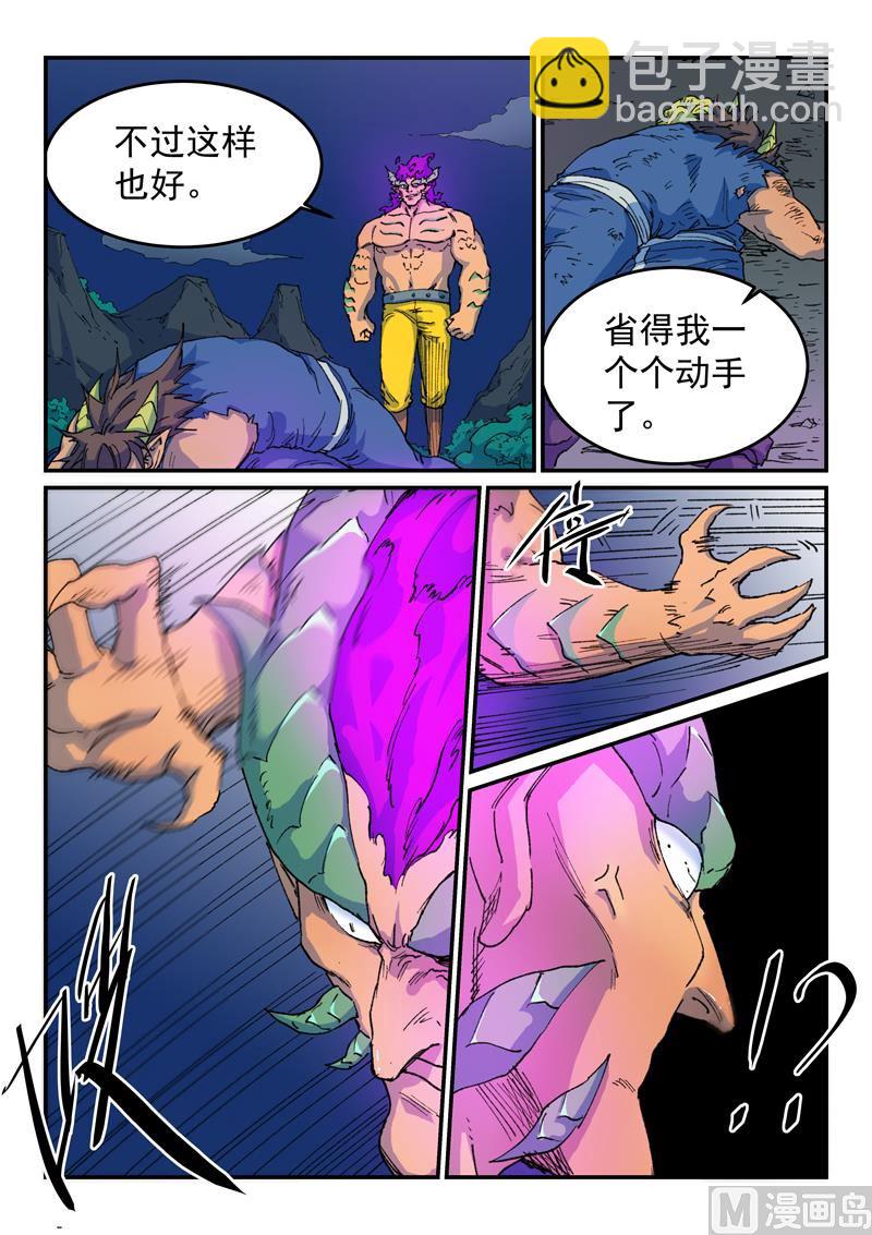 星武神诀 - 第513话 - 2