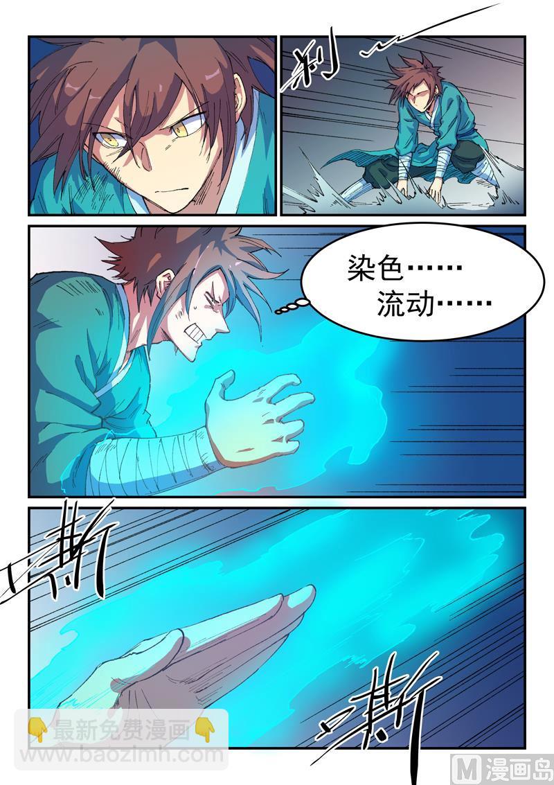 星武神訣 - 第513話 - 2