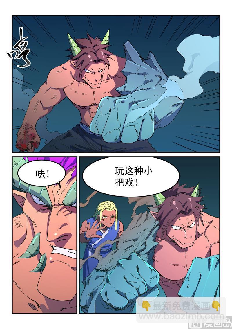 星武神诀 - 第515话 - 1