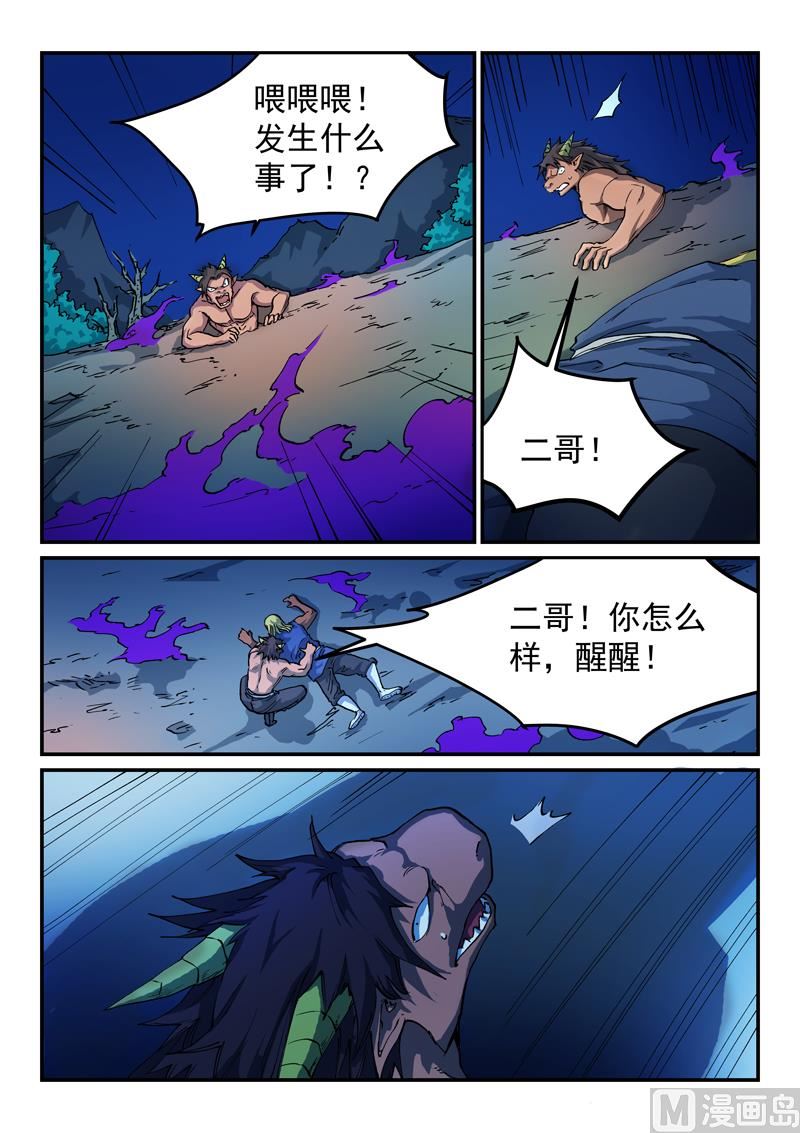 星武神訣 - 第517話 - 1