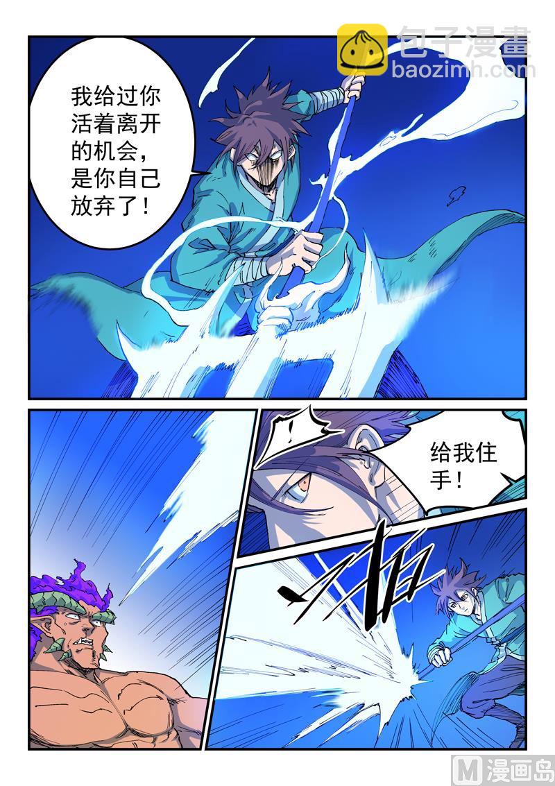 星武神訣 - 第519話 - 2