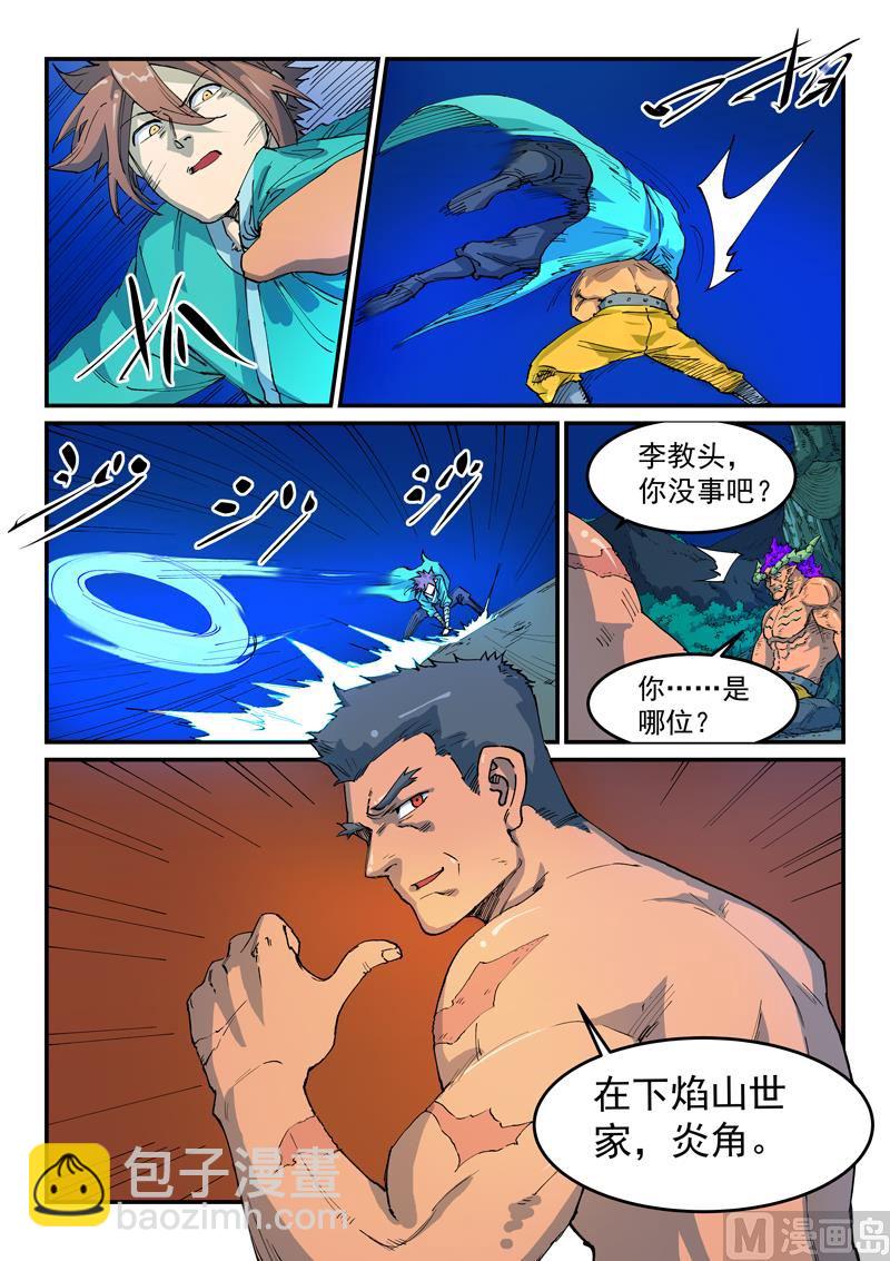 星武神訣 - 第519話 - 1