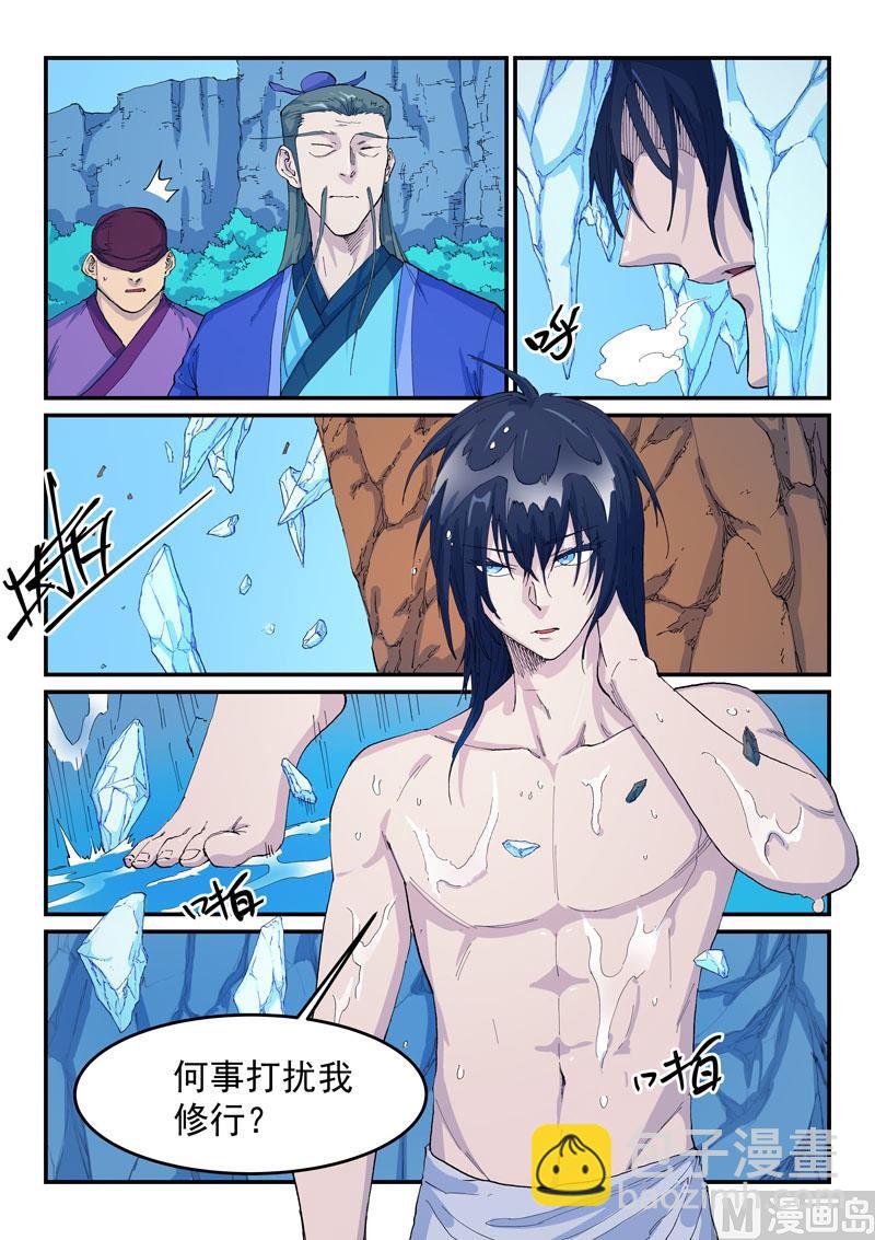 星武神訣 - 第523話 - 1