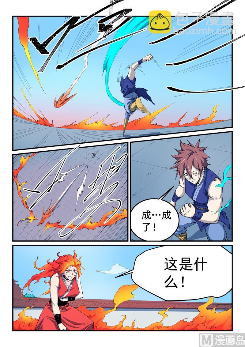 星武神訣 - 第529話 - 2