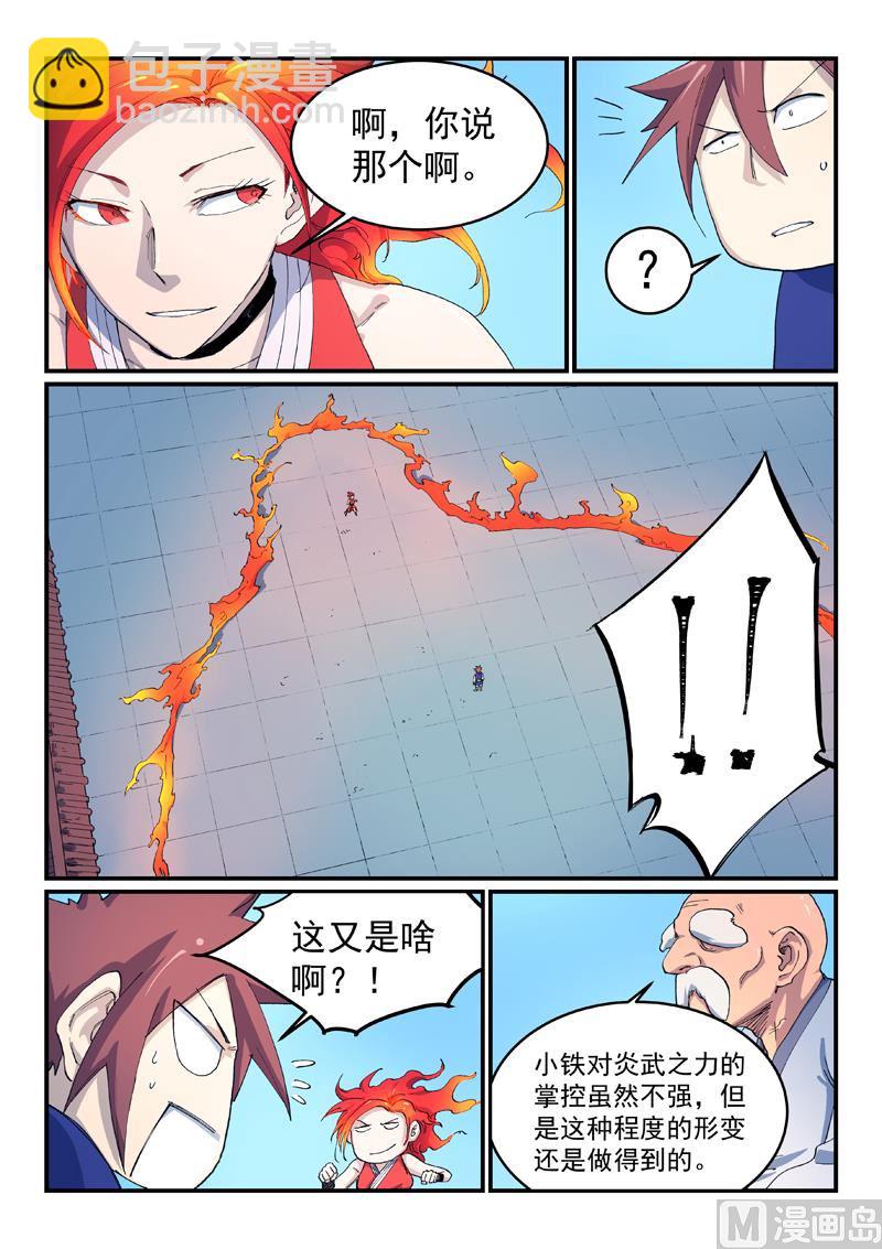 星武神訣 - 第529話 - 2