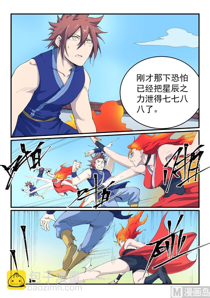 星武神訣 - 第529話 - 2