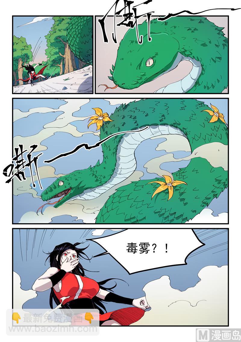 第545话3