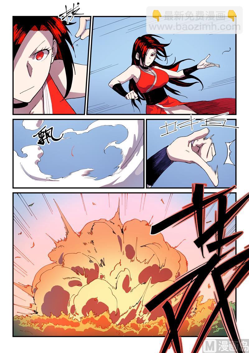 星武神訣 - 第545話 - 1