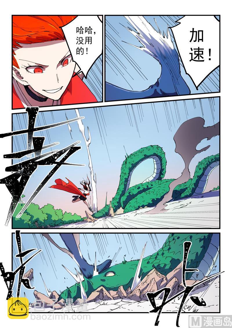 星武神訣 - 第545話 - 2