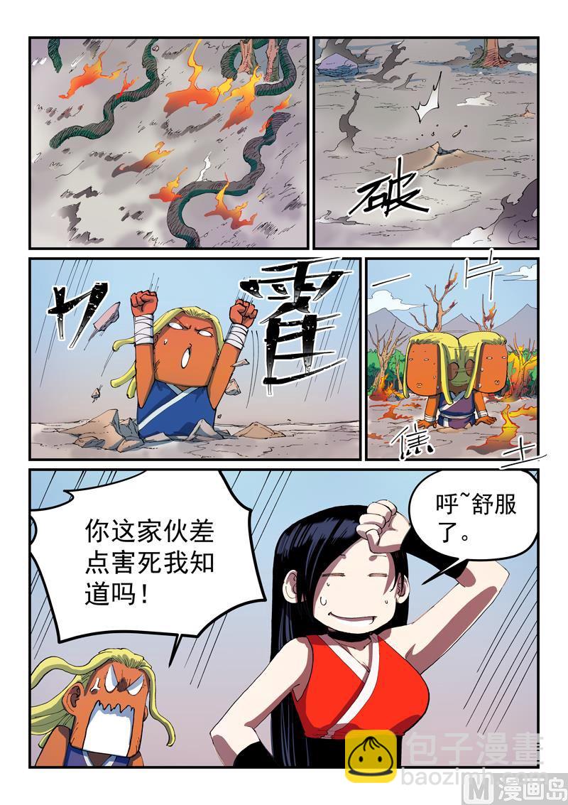 星武神訣 - 第549話 - 2