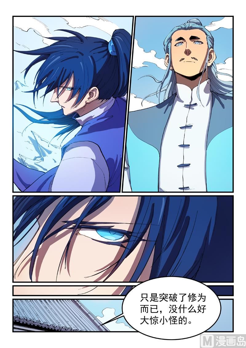 星武神訣 - 第551話 - 1