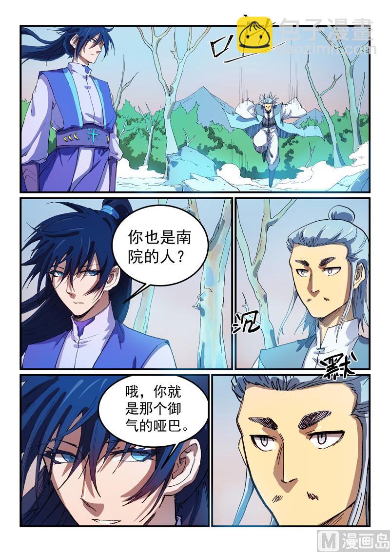星武神訣 - 第551話 - 2