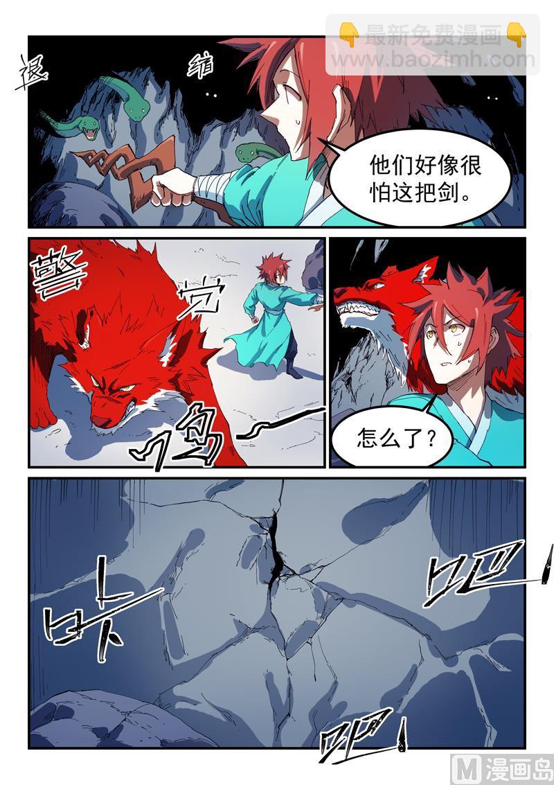 星武神訣 - 第553話 - 1