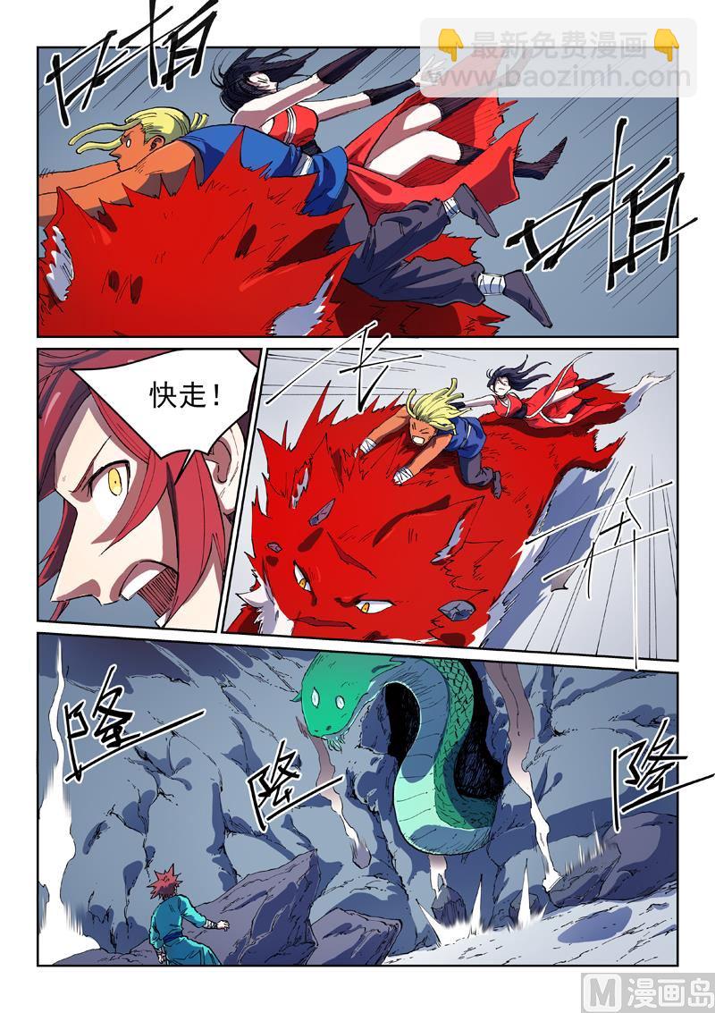 星武神訣 - 第555話 - 2