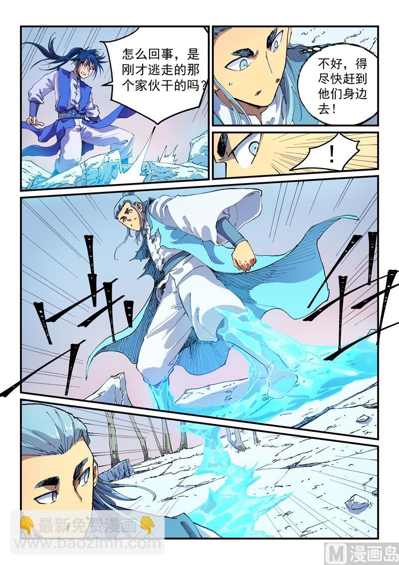 星武神訣 - 第557話 - 2