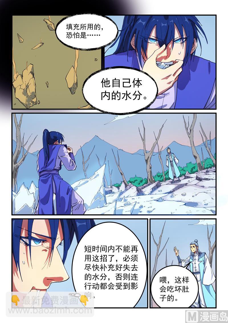 星武神訣 - 第557話 - 2