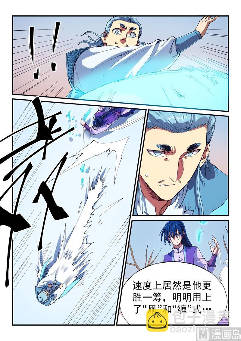 星武神訣 - 第561話 - 2