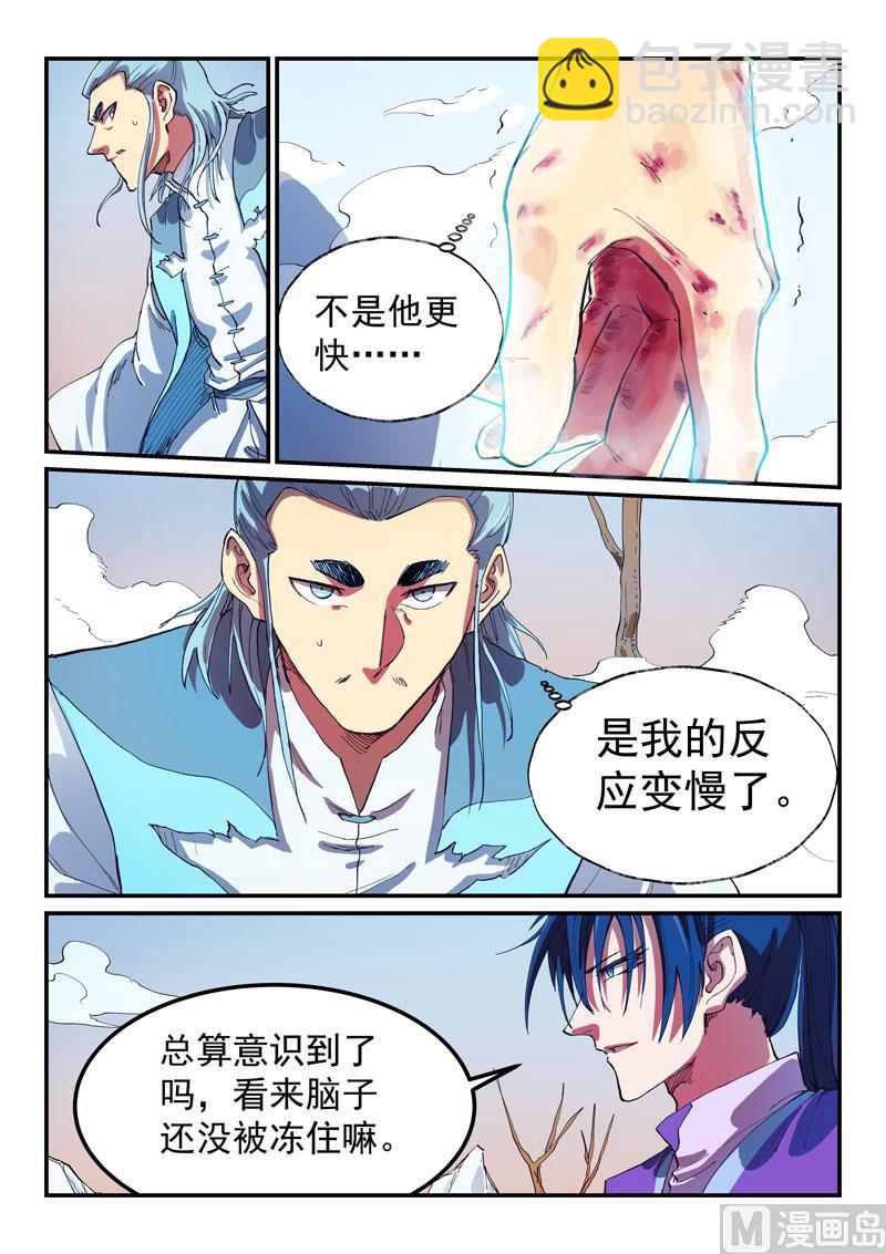 星武神訣 - 第561話 - 1